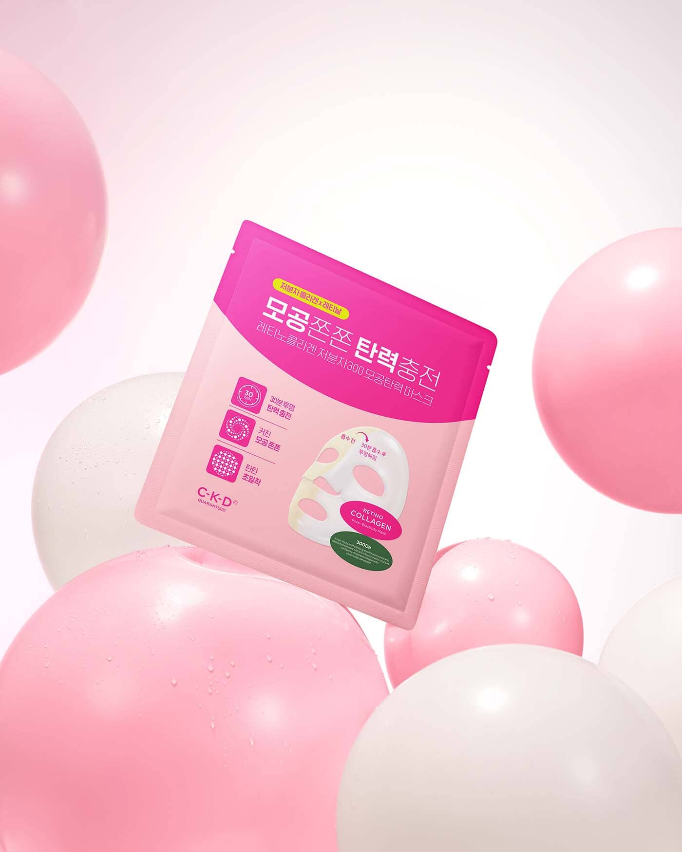 Retino Collagen Small Molecule 300 Pore & Elasticity Mask