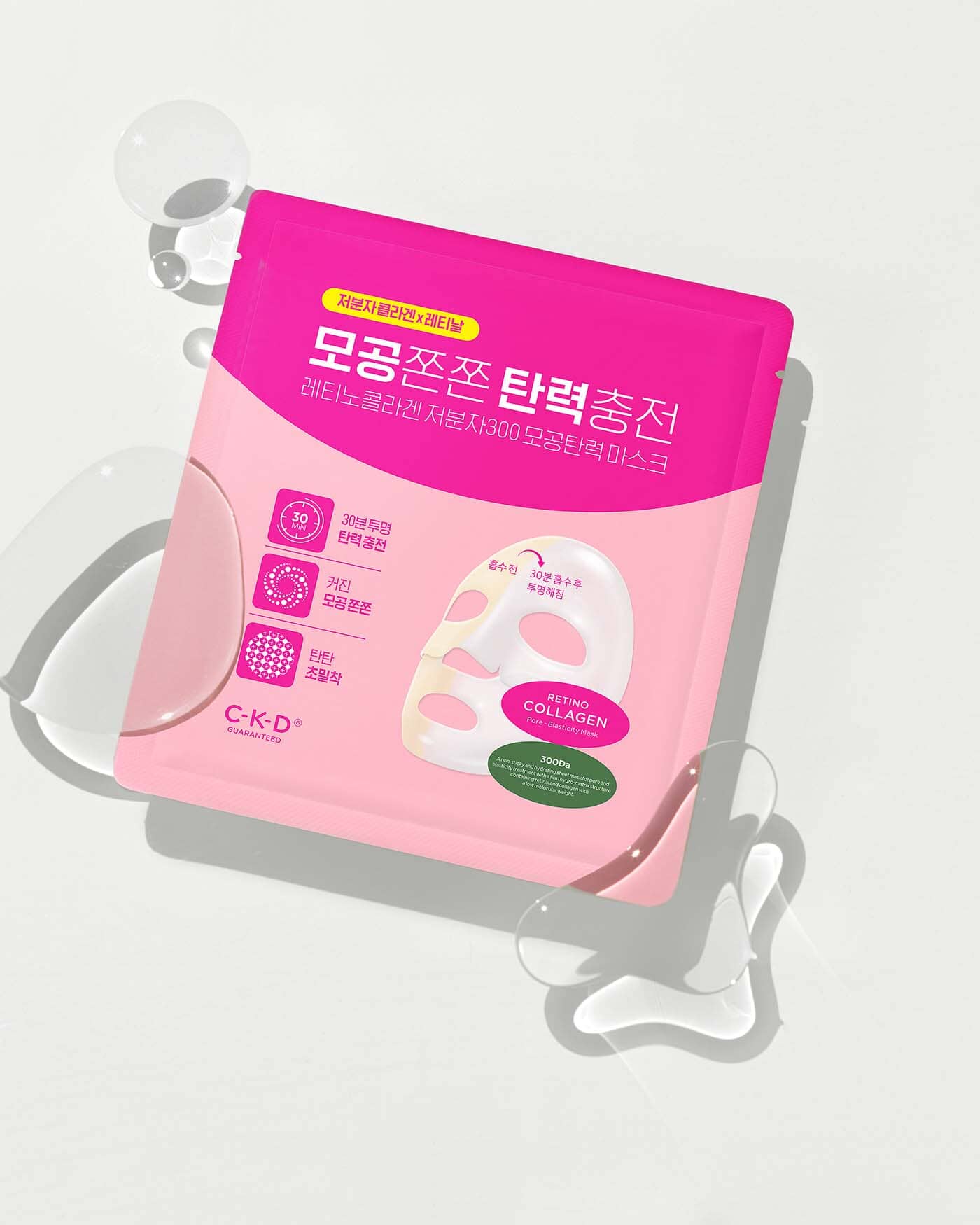 Retino Collagen Small Molecule 300 Pore & Elasticity Mask