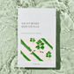 Mugwort Calming Sheet Mask (10 Pack)