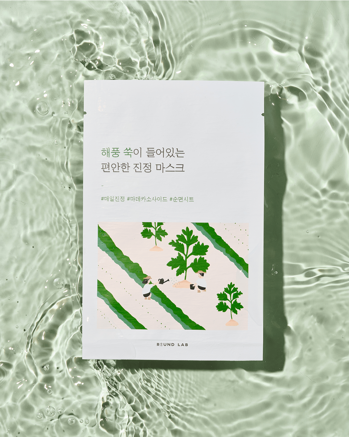 Mugwort Calming Sheet Mask (10 Pack)