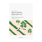 Mugwort Calming Sheet Mask (10 Pack)